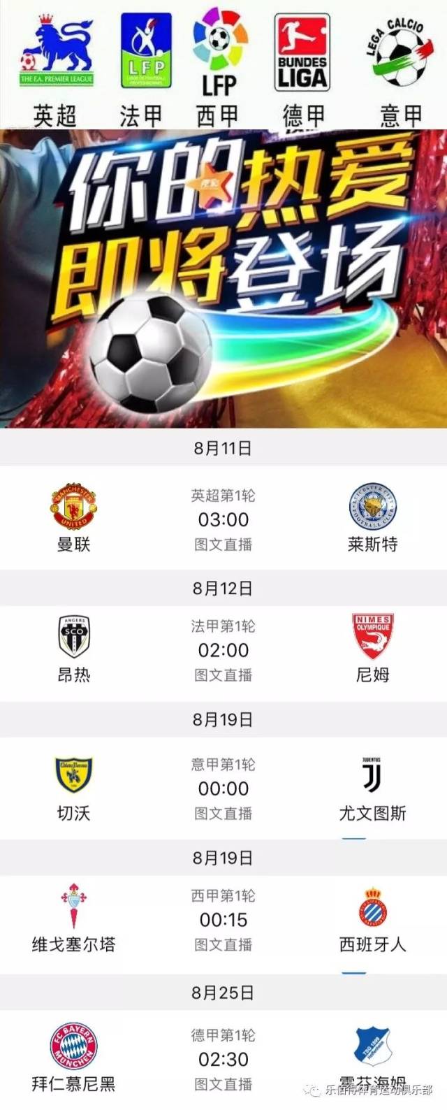 跑动和换防 跑动和换防