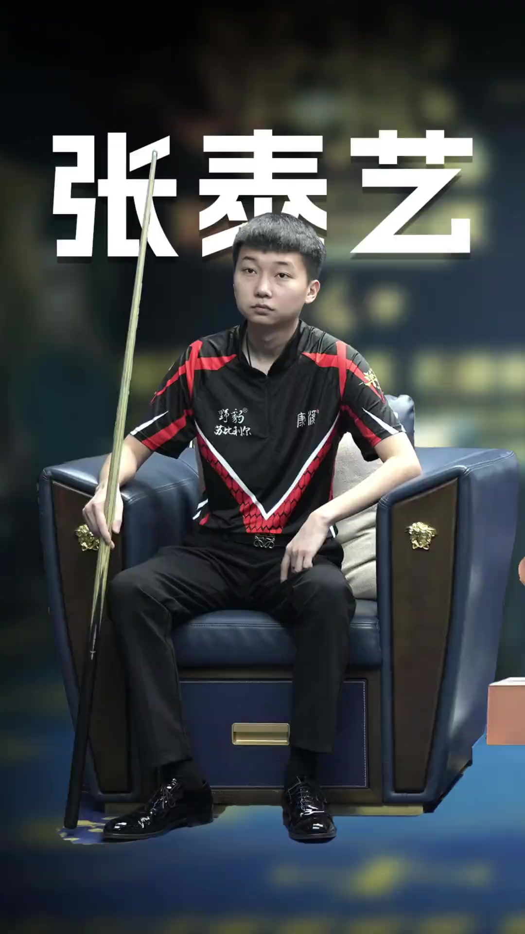 矶的比赛中 矶的比赛中